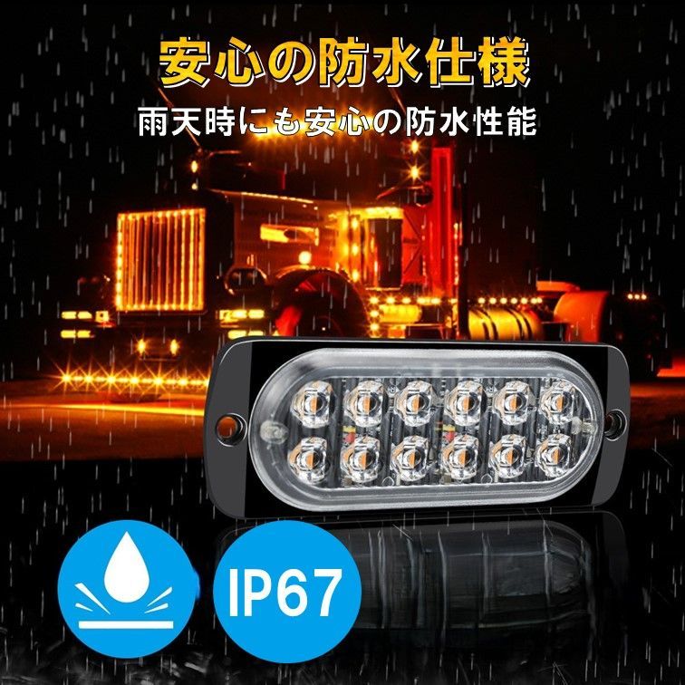レッド 1個 超爆光 ストロボ 12 LED 12V 24V ハイパワー