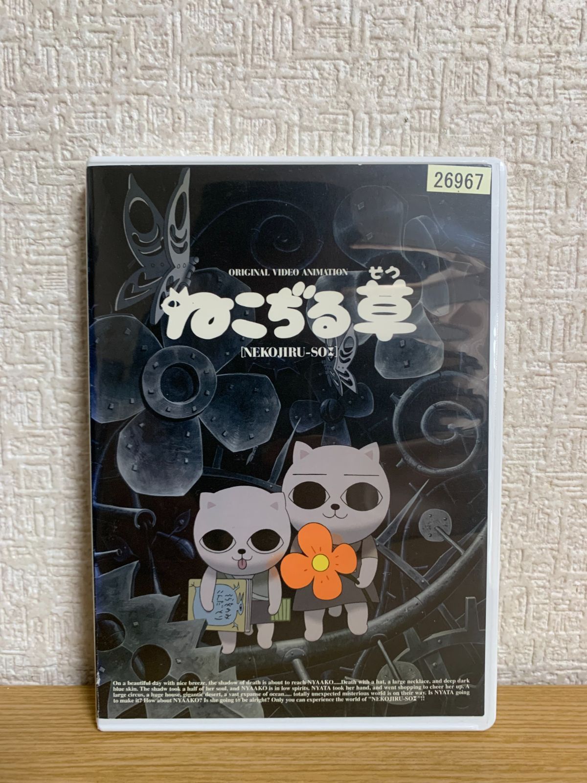 ねこぢる草 DVD - メルカリ
