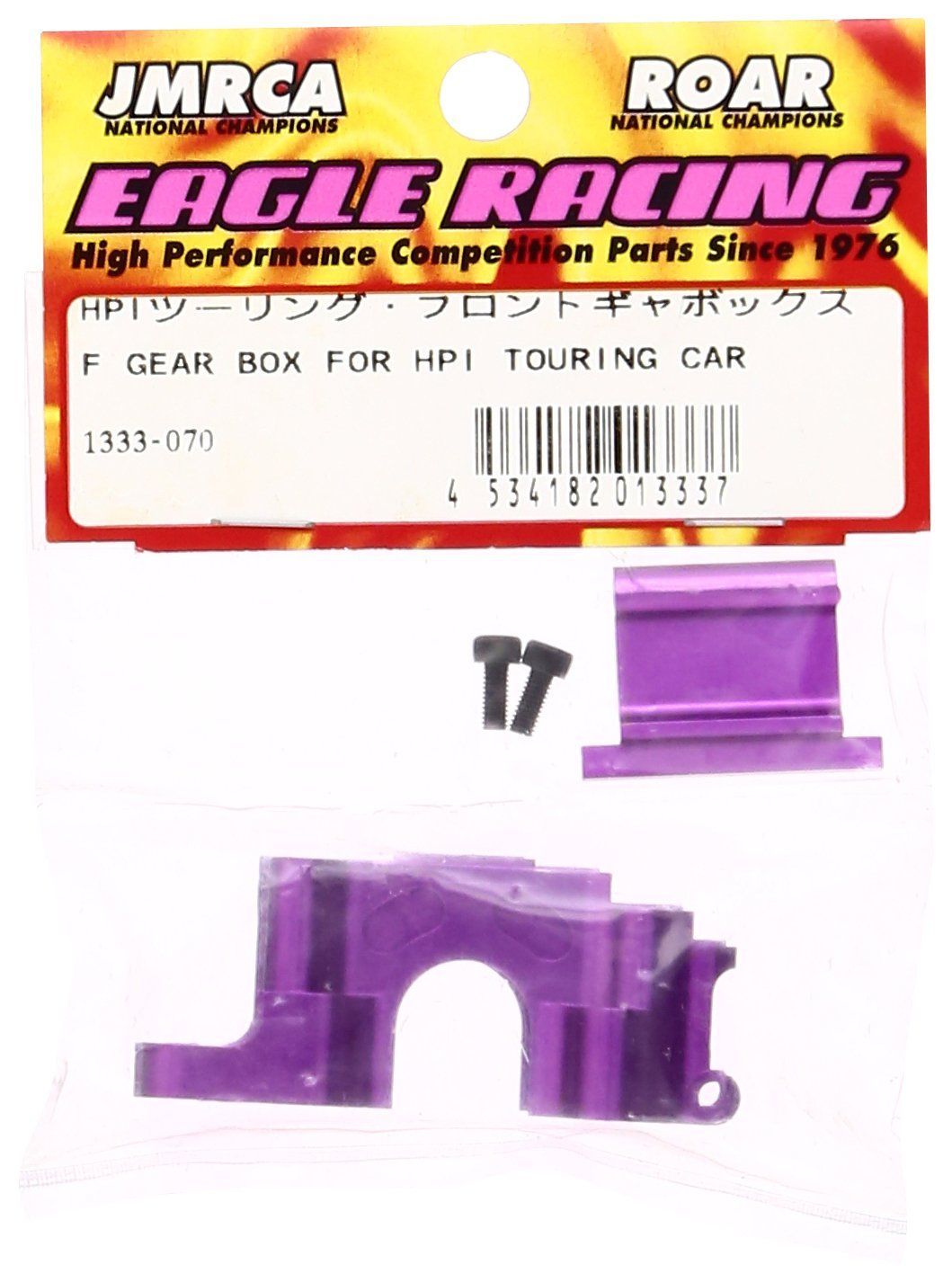【在庫処分】1333 HPIツーリング・フロントギャボックス イーグル模型 人気・おすすめ｜省スペース設計・旅行向けにおすすめ 公式 プライバシー配送 今だけ特典付き