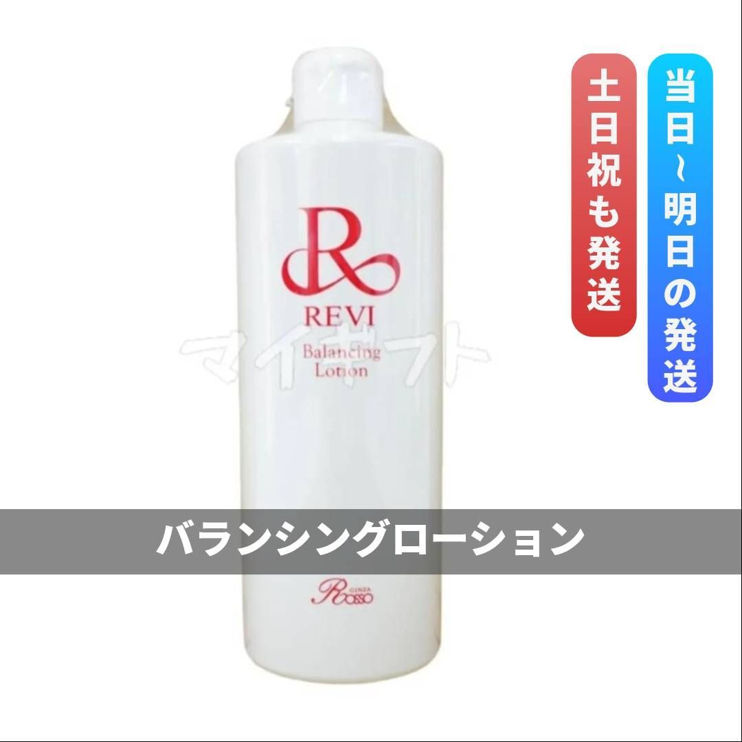 ルヴィ バランシングローション 500ml 化粧水 REVI ルヴィ | サロンケア用（業務用） 商材シリーズ ｜ エステ