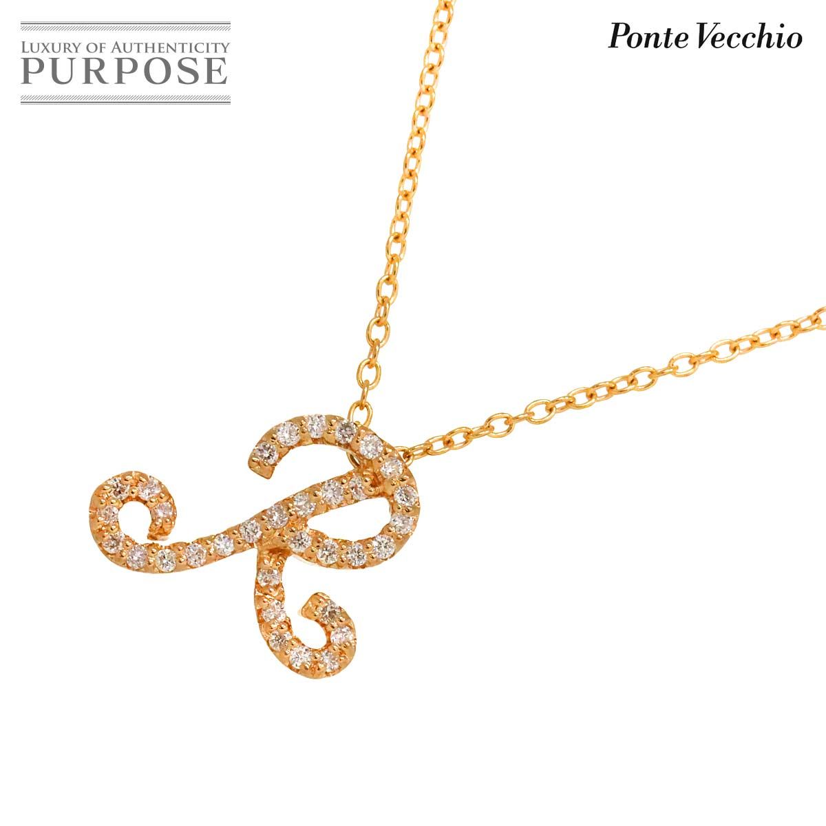 ポンテヴェキオ Ponte Vecchio ダイヤ 0.16ct イニシャル R ネックレス 
