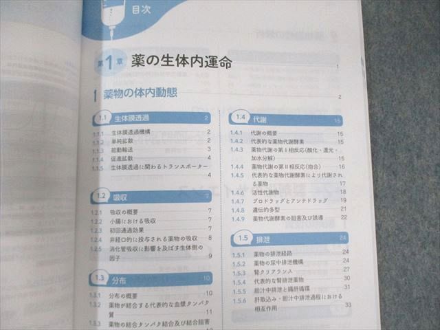 薬学ゼミナール これだけはやっておこうをまとめた本 薬ゼミの要点集 衛生/薬剤/物理など 2023 計9冊 090L3D 61lLFw7erbL.jpg