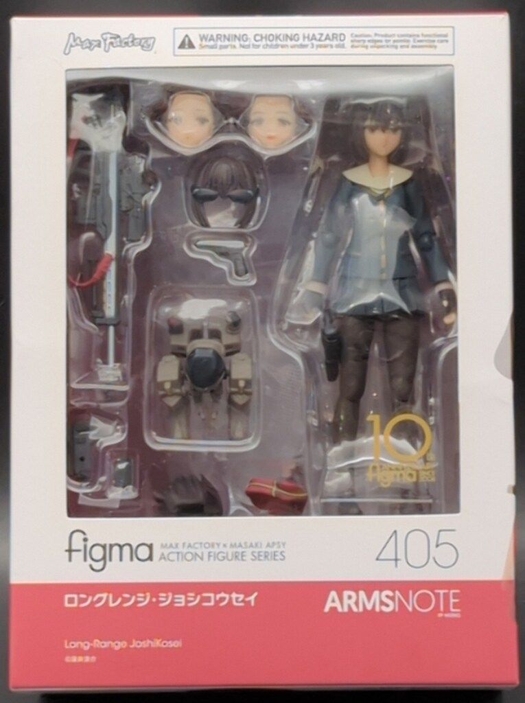 Figma 405⁄429 エグゾアーム & ロングレンジ セット figma ロング