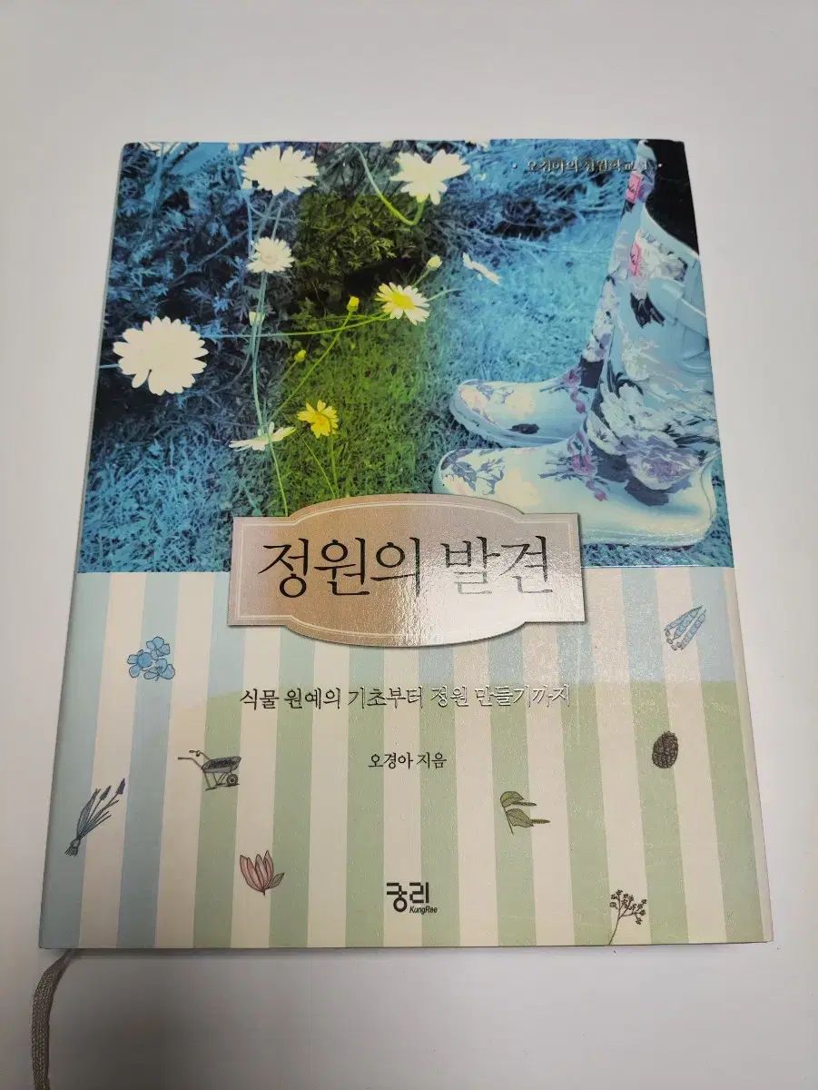 ザ・ガーデン 斑点