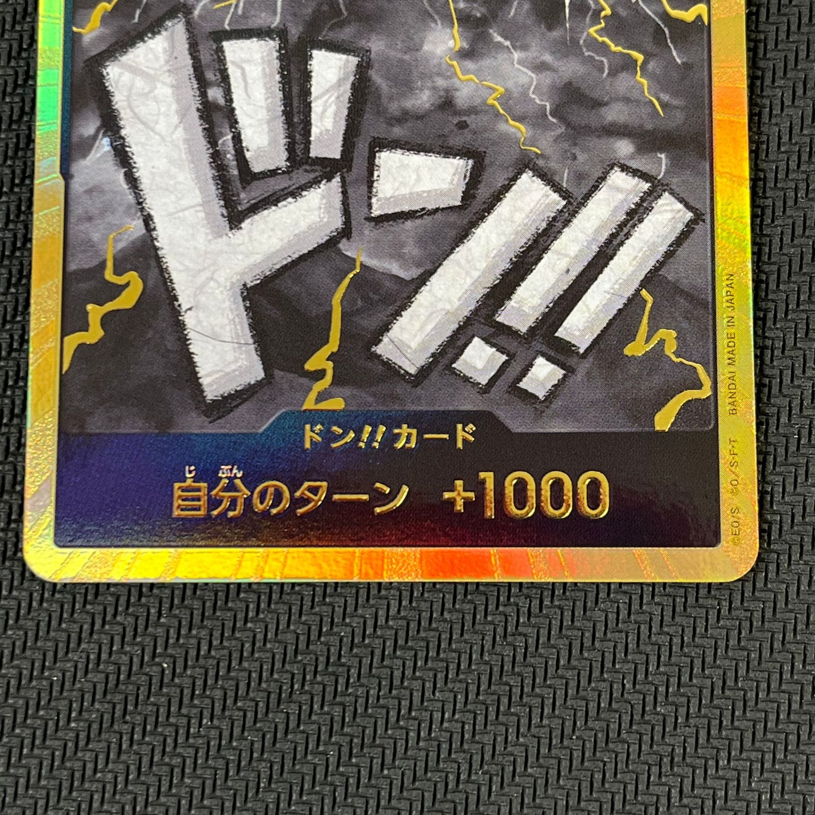 ワンピカード ドン!!カード カイドウ 金枠 パラレル DON/CARD