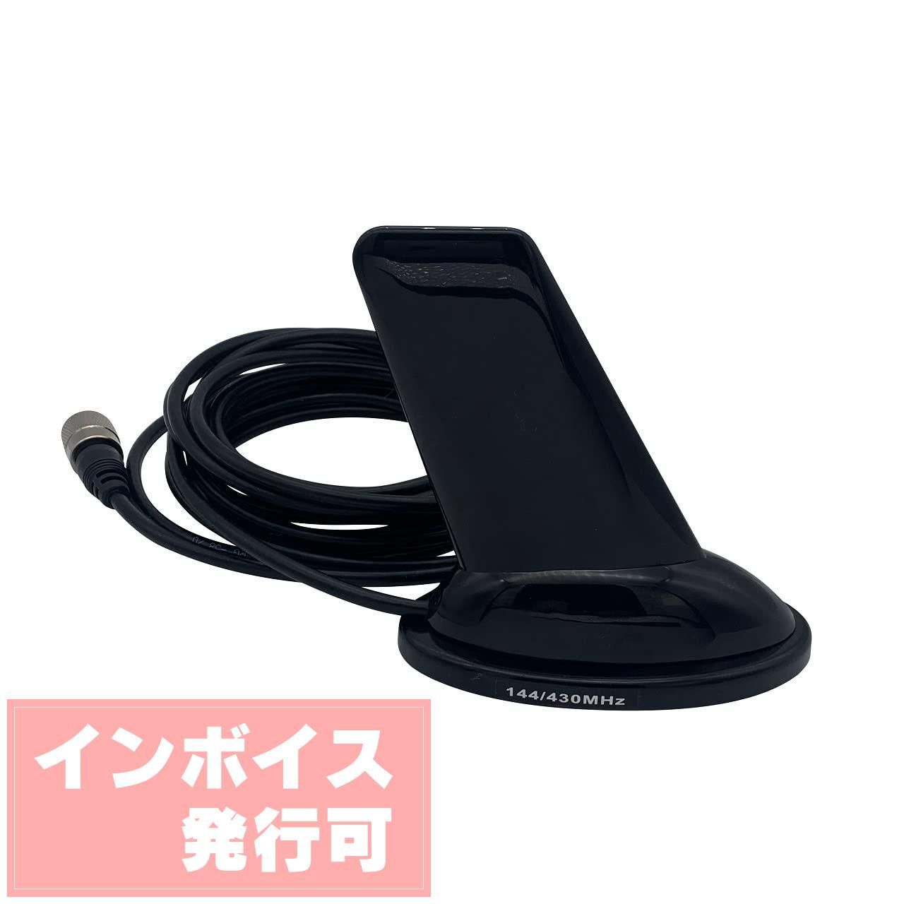 車載用 シャークアンテナ ドルフィンアンテナ 144/430MHz 送信可