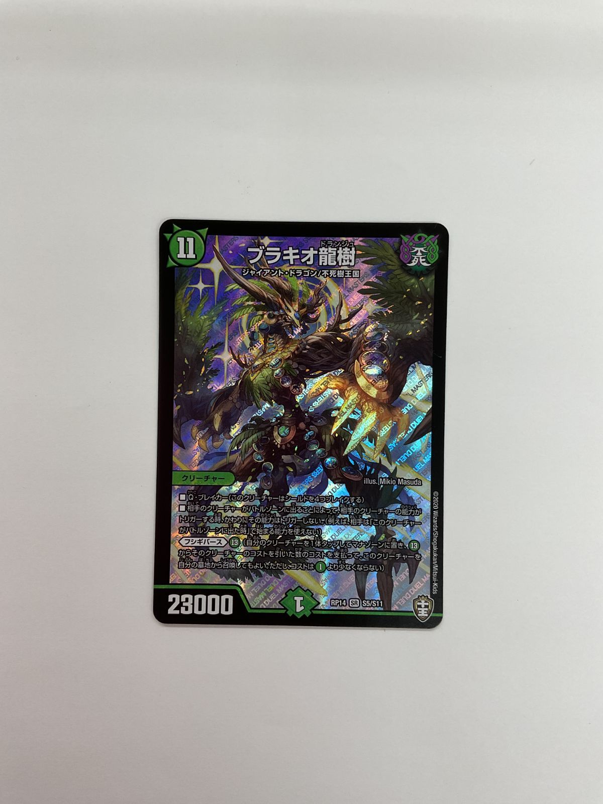 078[PK]Y1833(カード) ブラキオ龍樹 RP14 SR S5/S11 4枚セット やや傷