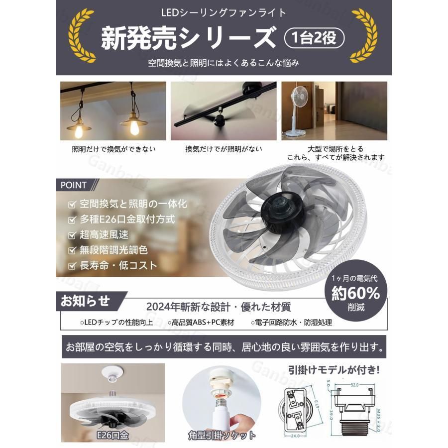 リモコン付き 天井