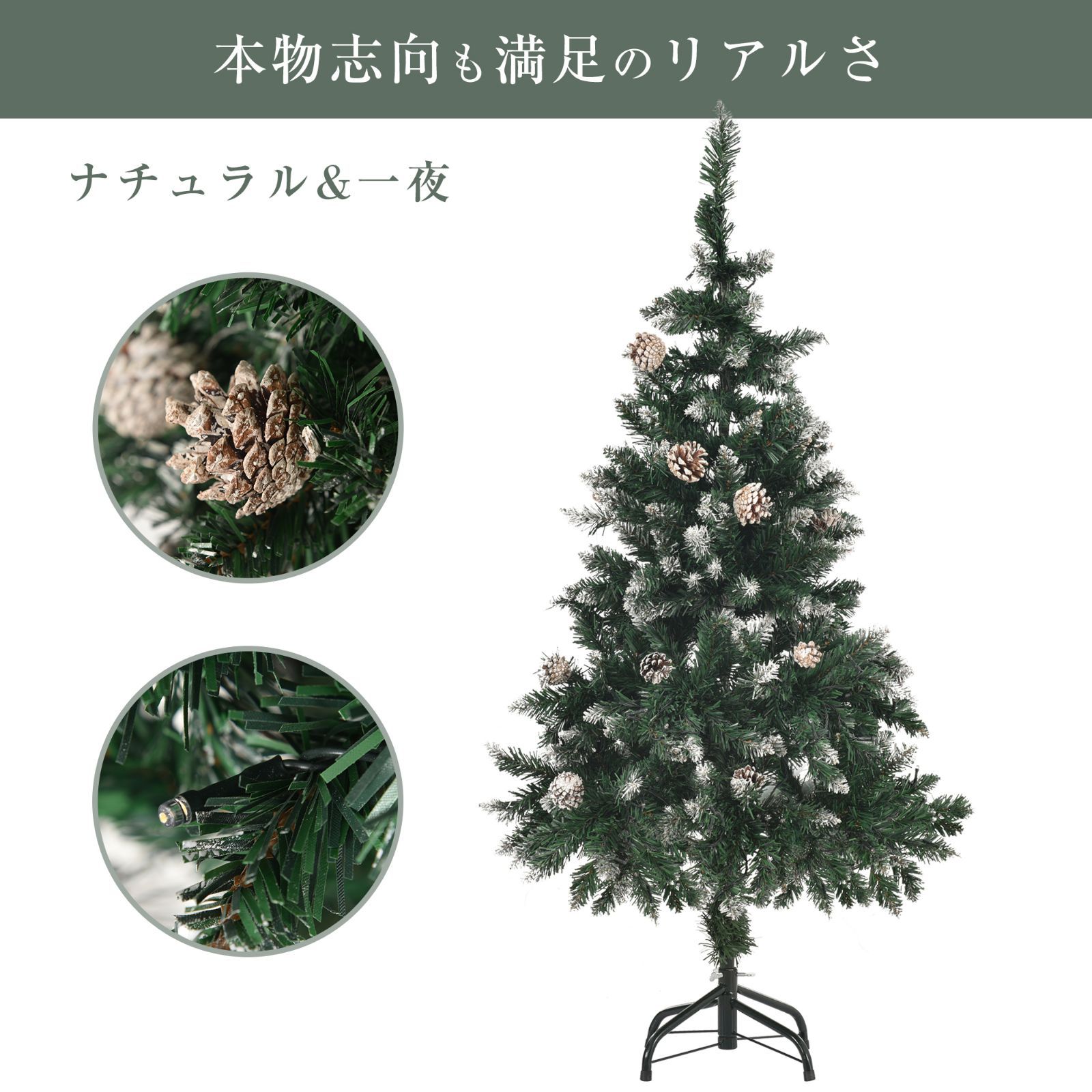 クリスマスツリー 北欧 割引 おしゃれ 高さ180cm スチール脚 雪化粧