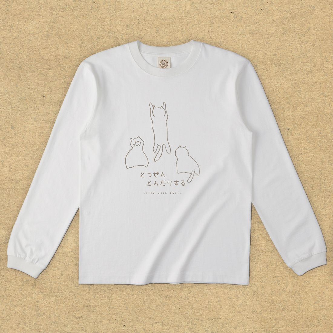 猫グラフィックロングTシャツ　とつぜんとんだりする -きじとら・濃地・ながそで-