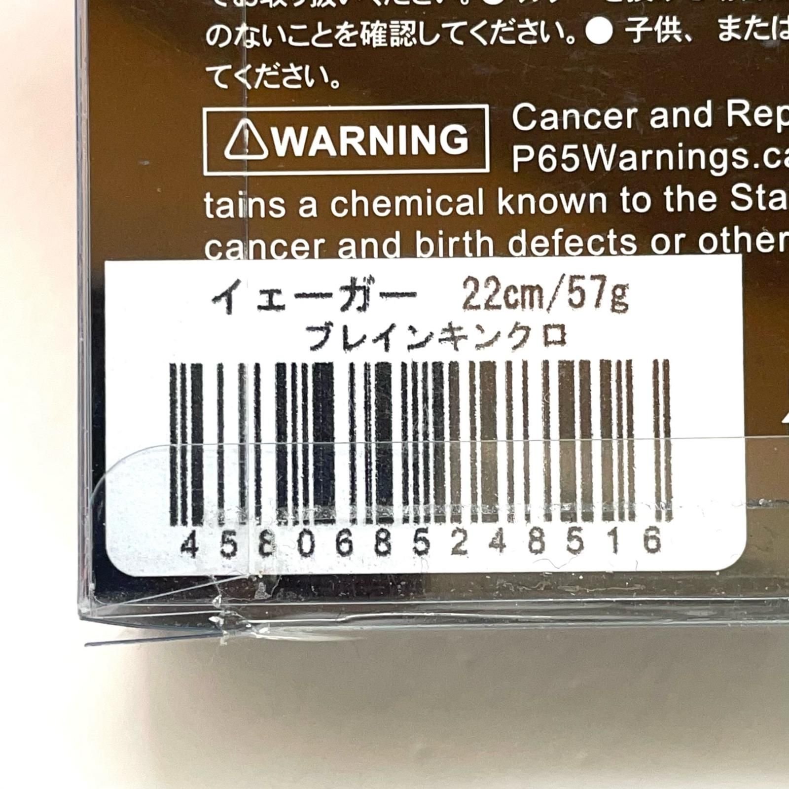 確認 尾張小牧店】 中古 ルアー 10FTU | テンフィートアンダー イェーガー