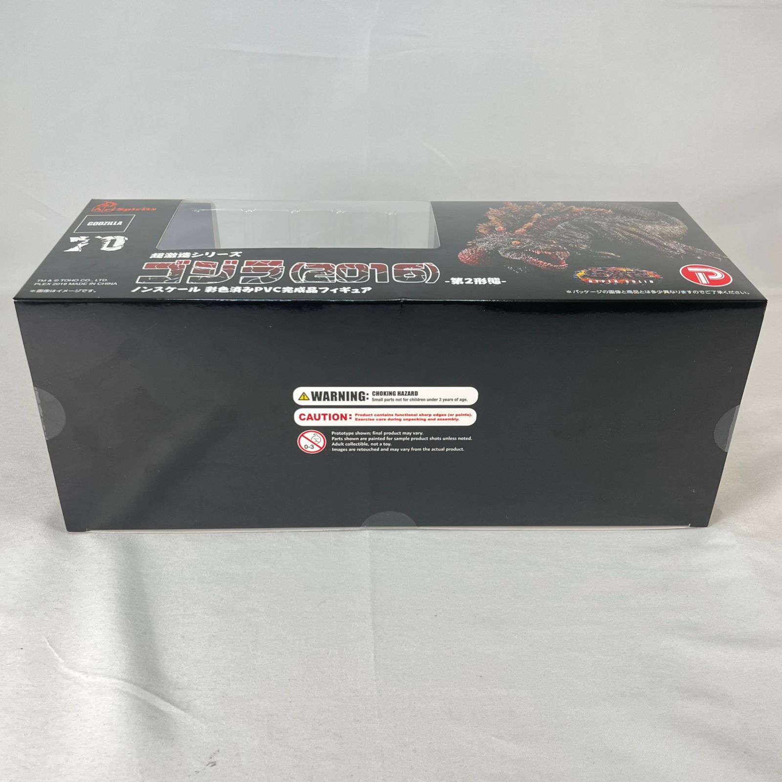 超激造シリーズ ゴジラ 2016 第2形態 シン ゴジラ WWW_USTAUSTRALIA_COM_AU