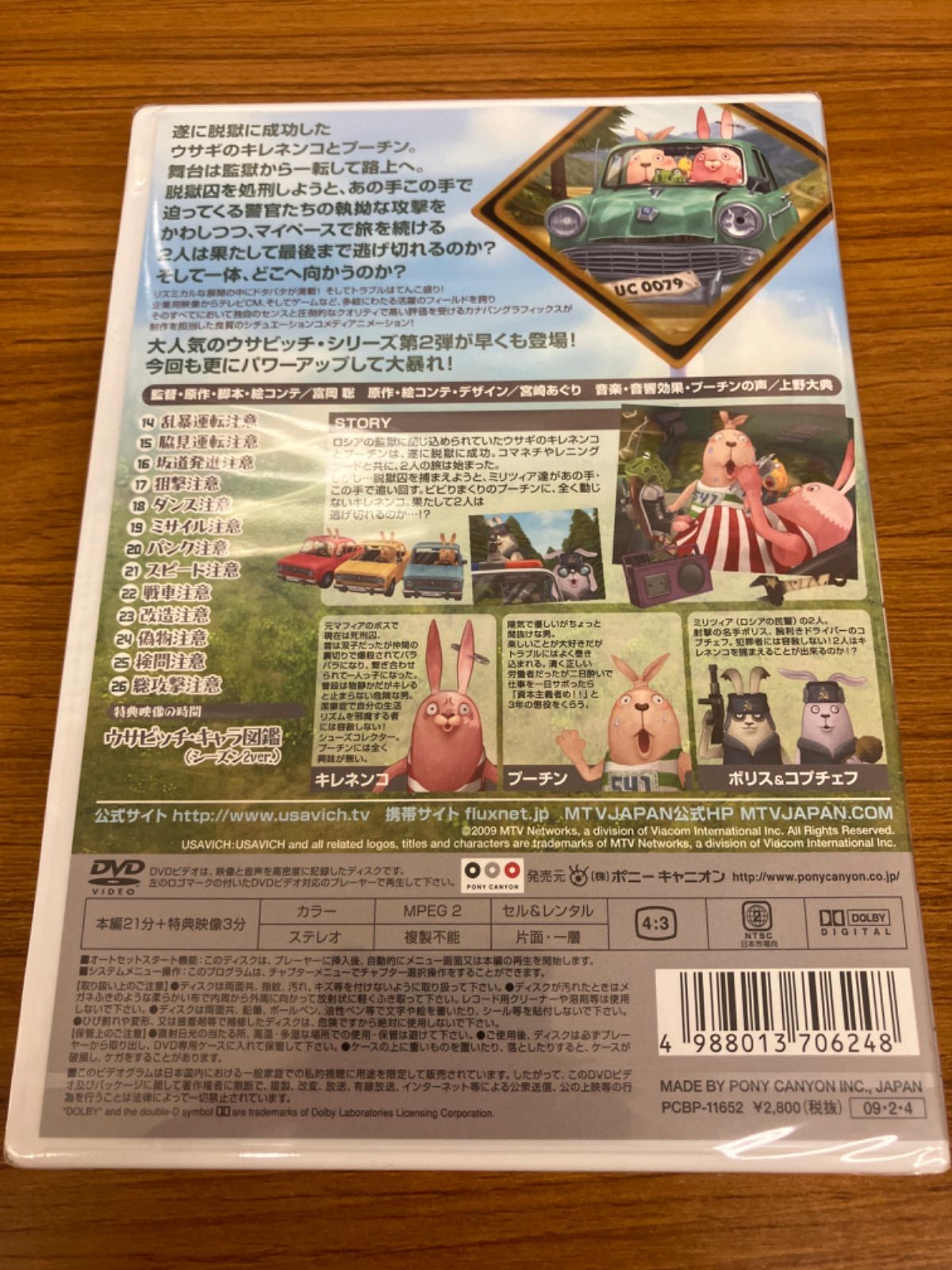 【専用】雑誌2点、OIL4点、ウサギ4点、箱4点　狐1点、宇宙愛1点で計15点！ ウサビッチ シーズン2 監督： 富岡聡 - メルカリ