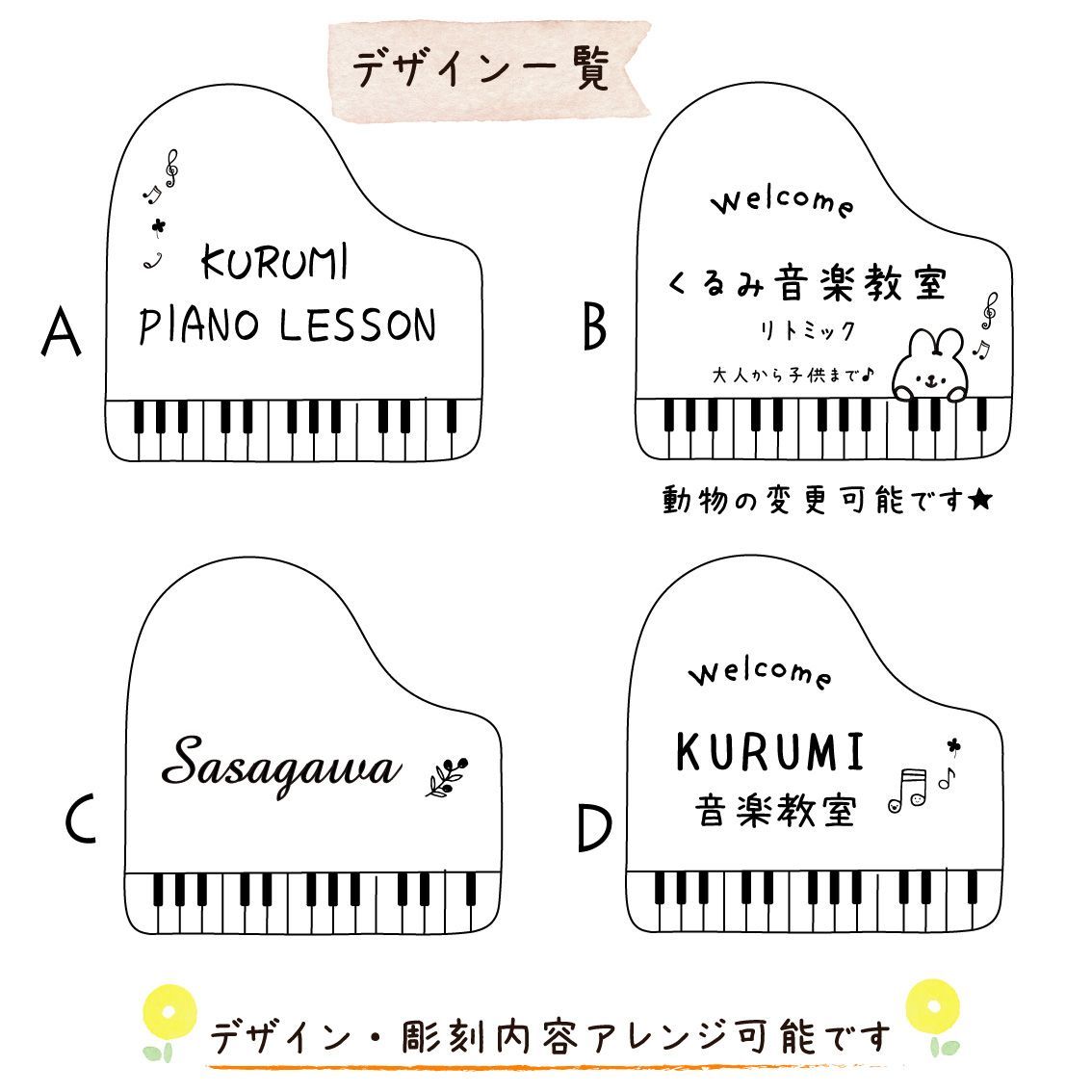 ピアノ表札 大きいサイズ 教室の看板に ロゴ＆QRコードOK 屋外対応 サイズ変更可 NEXPOTALLINN_EU