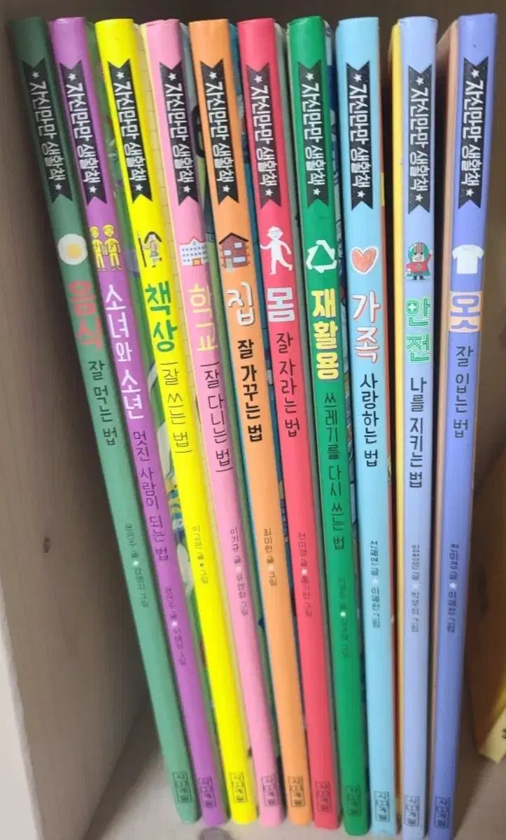 自信に満ちたライフスタイルブック