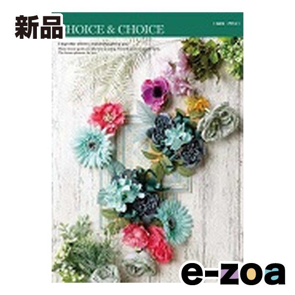 ハリカ カタログギフト Choice-Choice チョイス＆チョイス アビス ZOA515680184 2647529