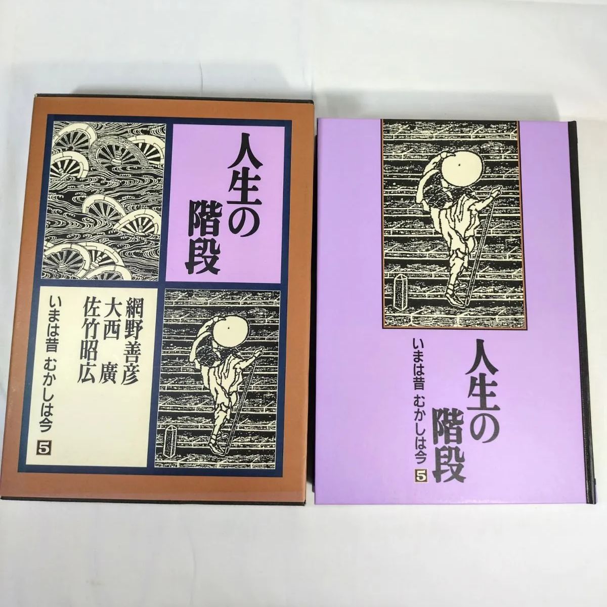 ♥【美品】いまは昔 むかしは今 全6巻(索引含) 編集委員 網野善彦 大西
