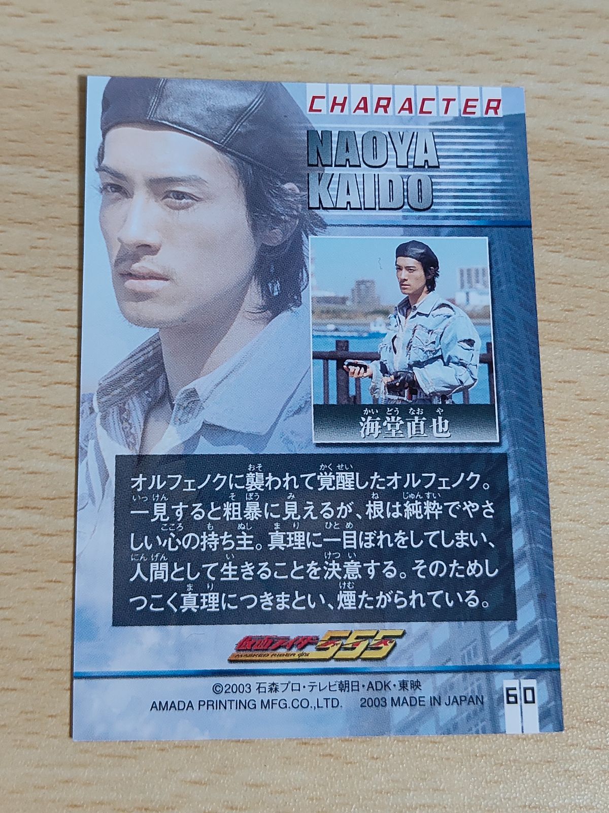 仮面ライダーファイズ 海堂直也 唐橋充 直筆サイン トレカ 仮面ライダー555 仮面ライダーファイズ 海堂直也 唐橋充 直筆サイン トレカ 仮面
