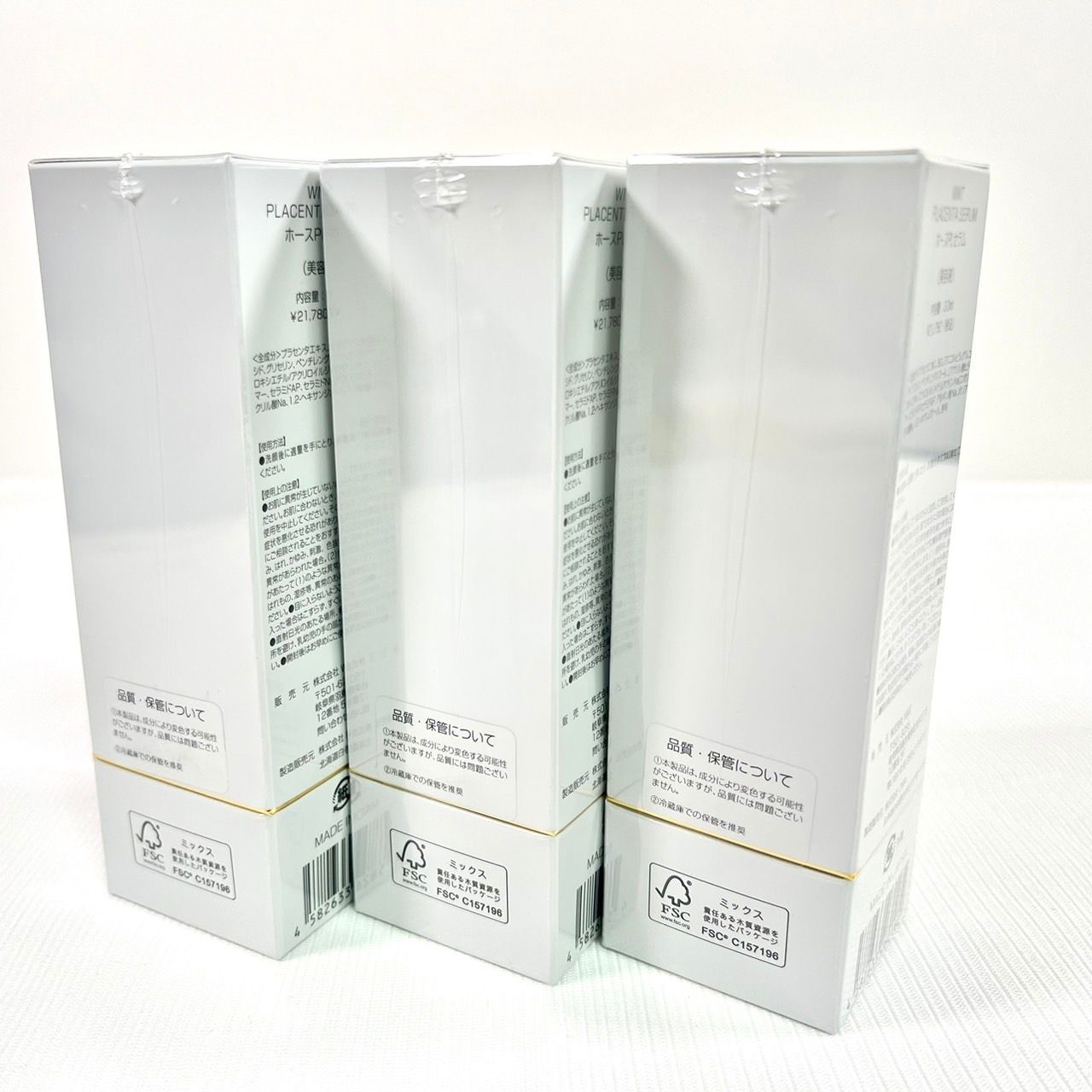 3本セット＞ WMT PLACENTA SERUM プラセンタ セラム ホースPLセラム  