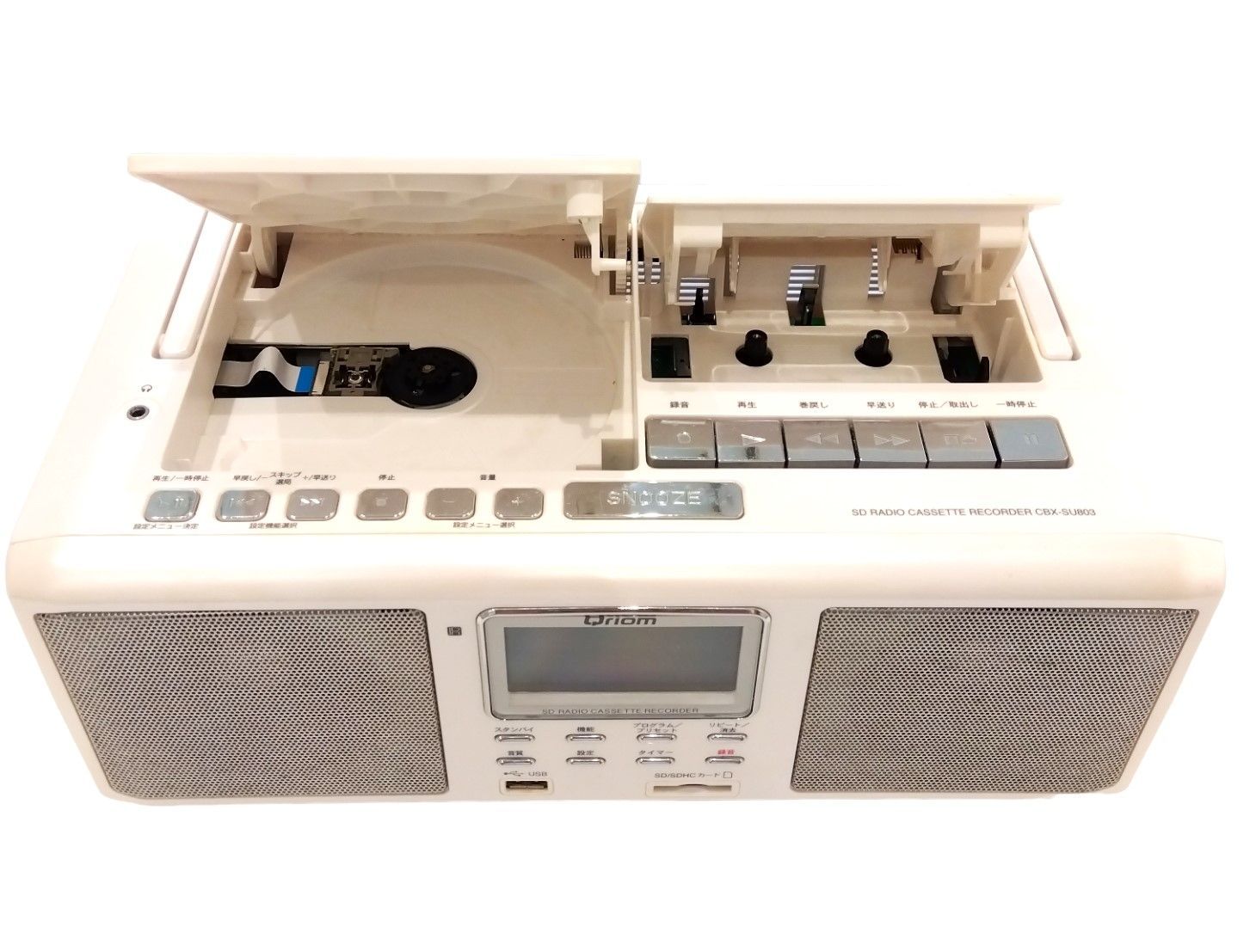 山善 CDラジオカセットレコーダー CBX-SU803 キュリオム 取説付き ラジカセ - メルカリ