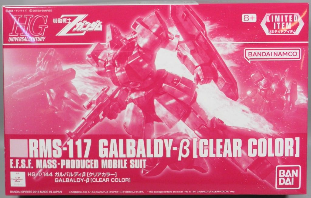 HG バイアラン＆バーザム＆ガルバルディβ Zガンダムセット　限定クリア HG ガルバルディβバーザム バイアラン クリアカラー