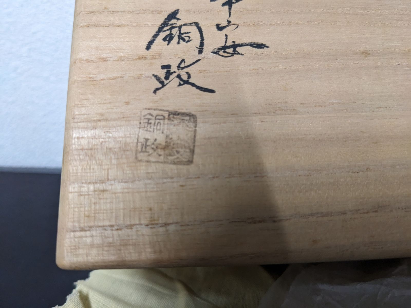 木