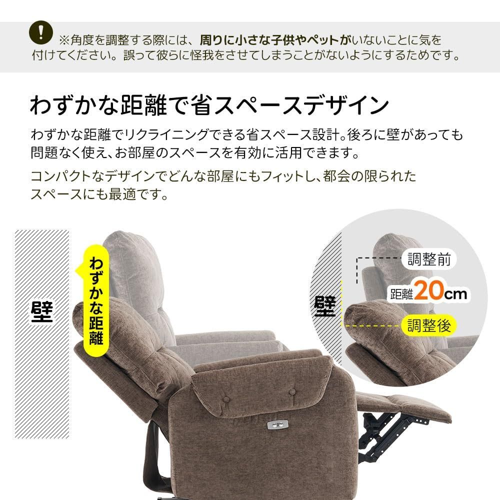 電動ソファ