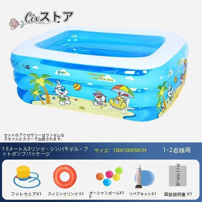 ビニールプール プール
