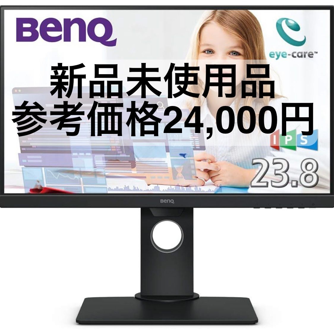 ベンキュージャパン BenQ GW2480T アイケアモニター - タブレット