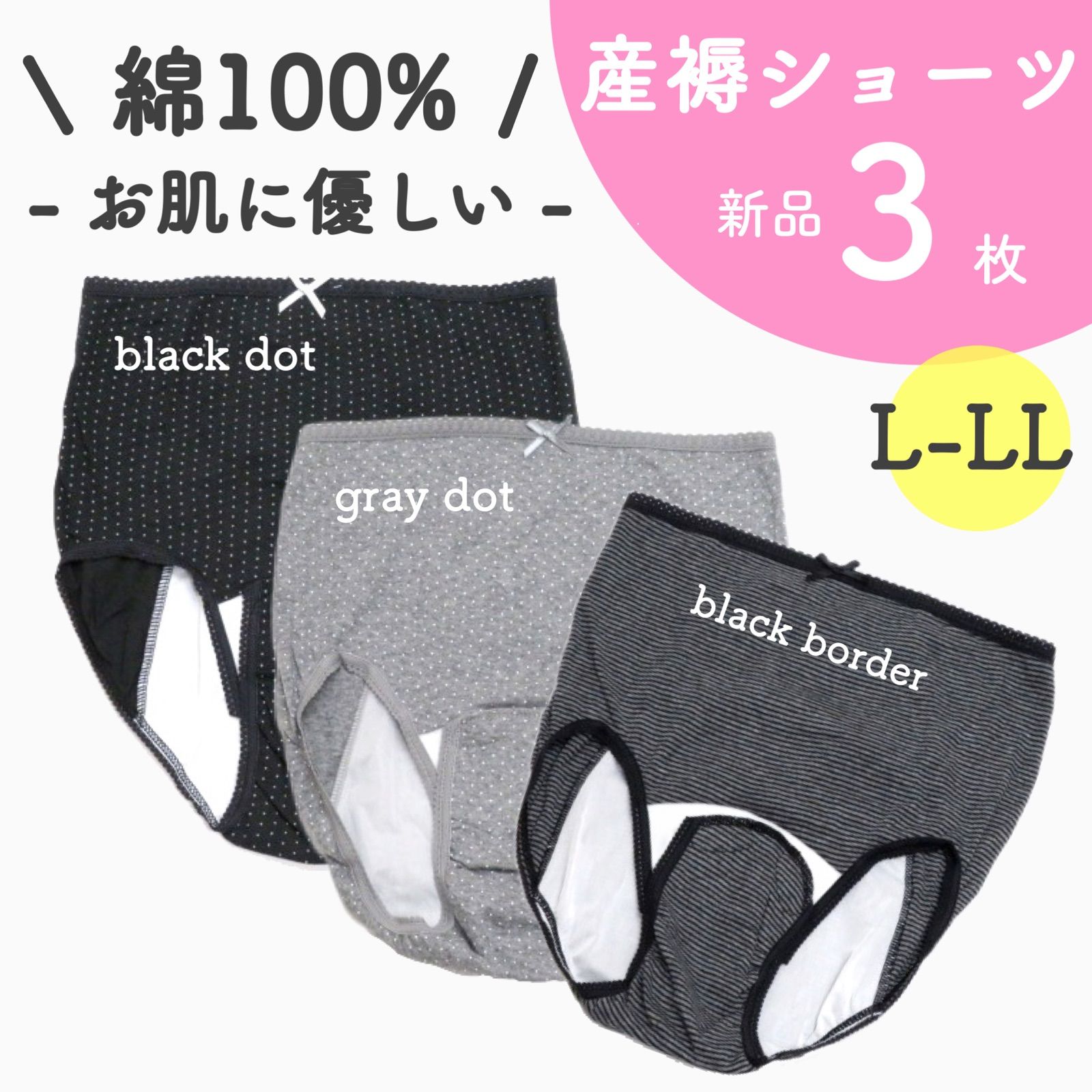 新品♡産褥用ショーツL♡3枚セット - インナー