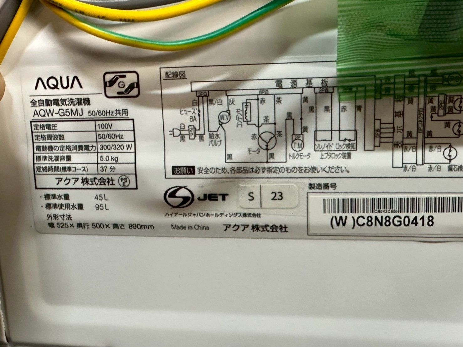 大阪送料無料☆3か月保障付き☆洗濯機☆アクア☆5kg☆2022年☆AQW-G5MJ 