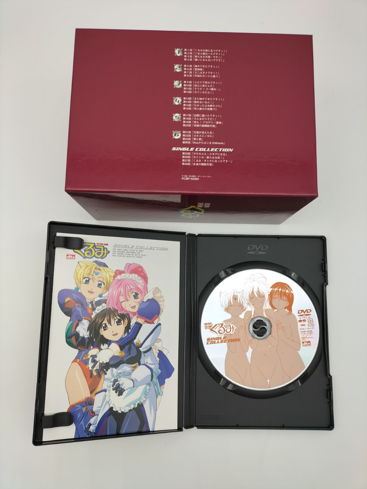 鋼鉄天使くるみ DVD改 DTS版+シングルコレクション 【公式通販】