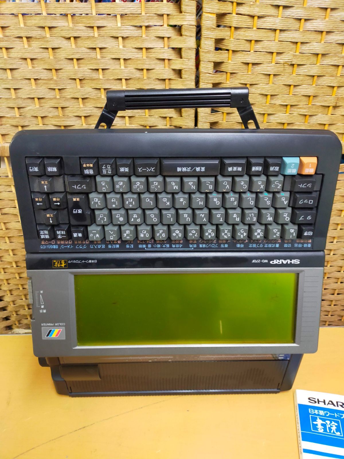 F01-20250530-01 書院 SHARP WD-270F☆シャープ 日本語