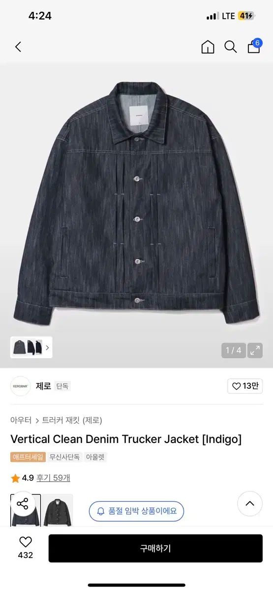 ゼロ Indigo デニム トラッカー ジャケット - パンツ セットアップ