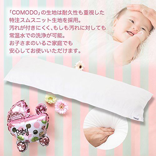 抱き枕 CMD9000 ハイクラス (160cm × 50cm) - COMOD