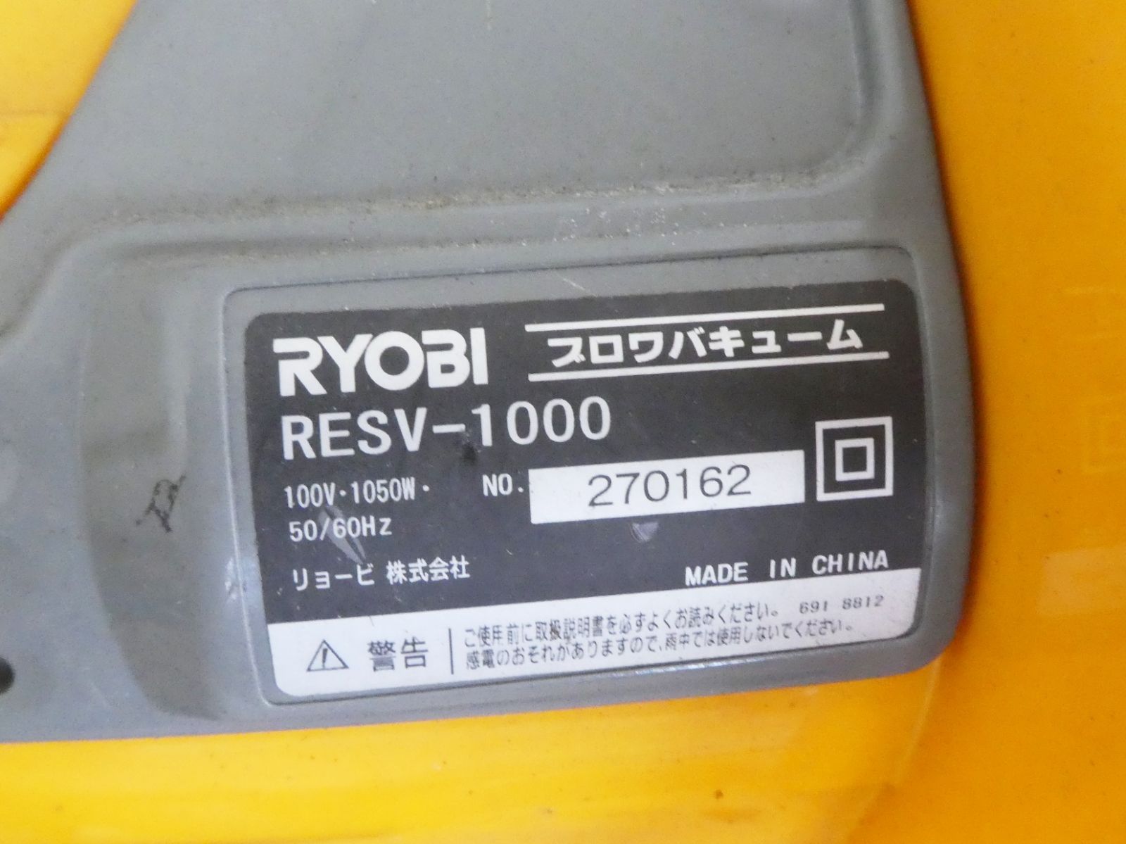 屋外掃除機