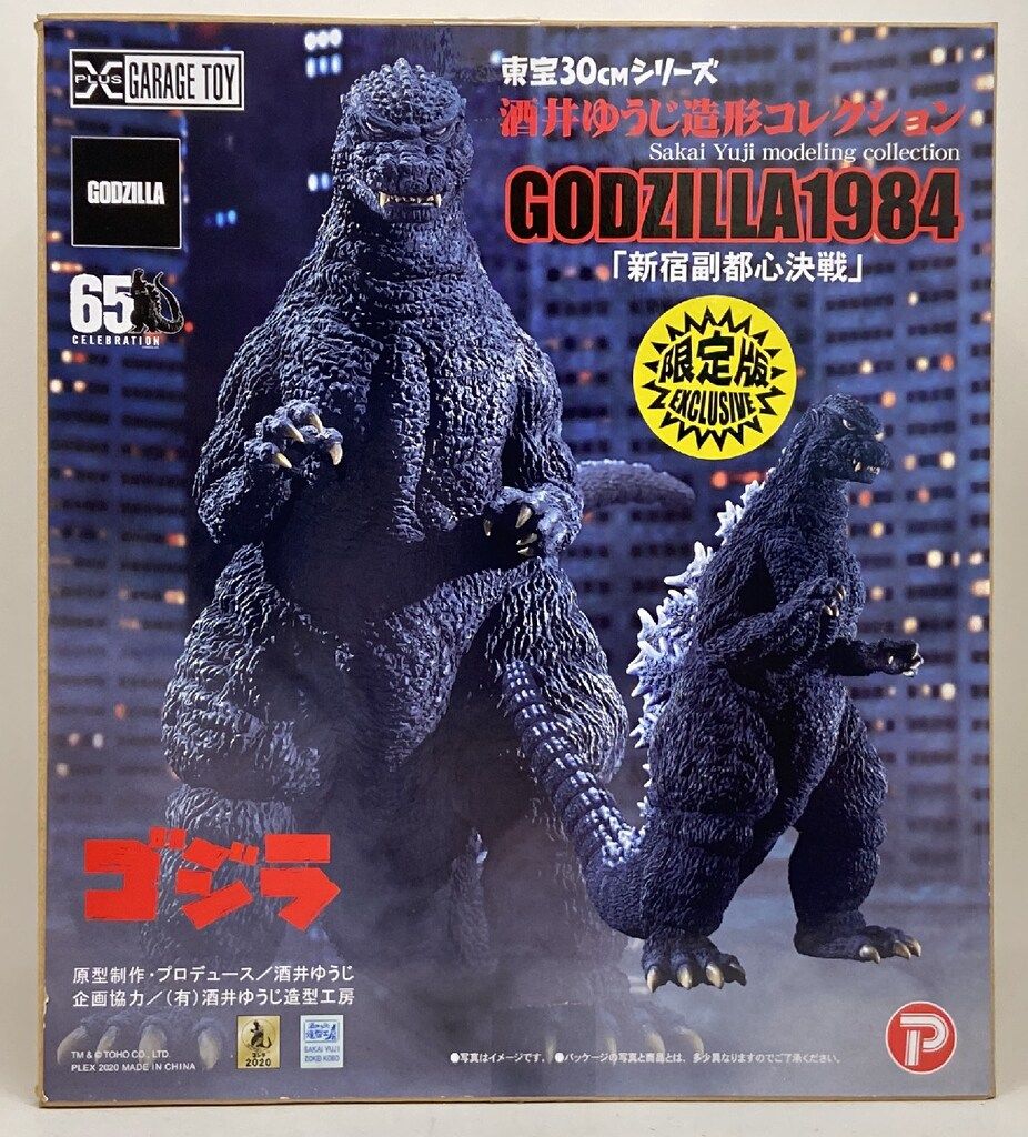 エクスプラス 東宝30cmシリーズ 酒井ゆうじ造形コレクション ゴジラ1984 新宿副都心決戦 版