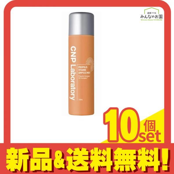 CNP プロPVミスト(プロポリスビタミンアンプルミスト) 100mL 10個セット まとめ売り