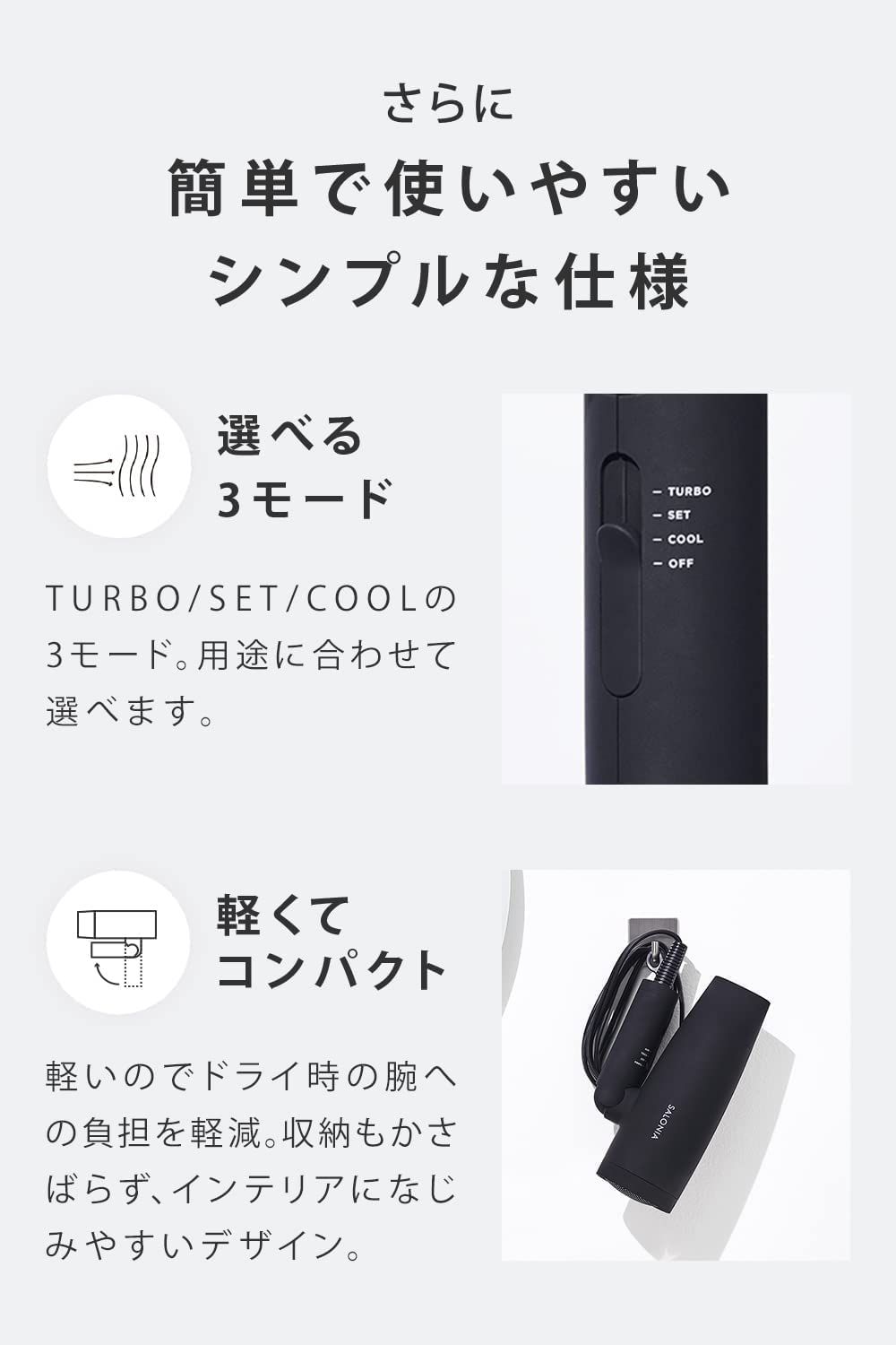 ドライヤー 大風量