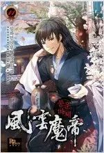 イム・ハミン 作家 格闘技小説 プングンマジェ 1 ー 11 完結
