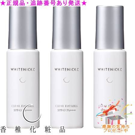 CATHY カシー 薬用ホワイトニックＣ クリアデイミルクPW 医薬部外品 50g 3個セット プレゼント付 4972946027150