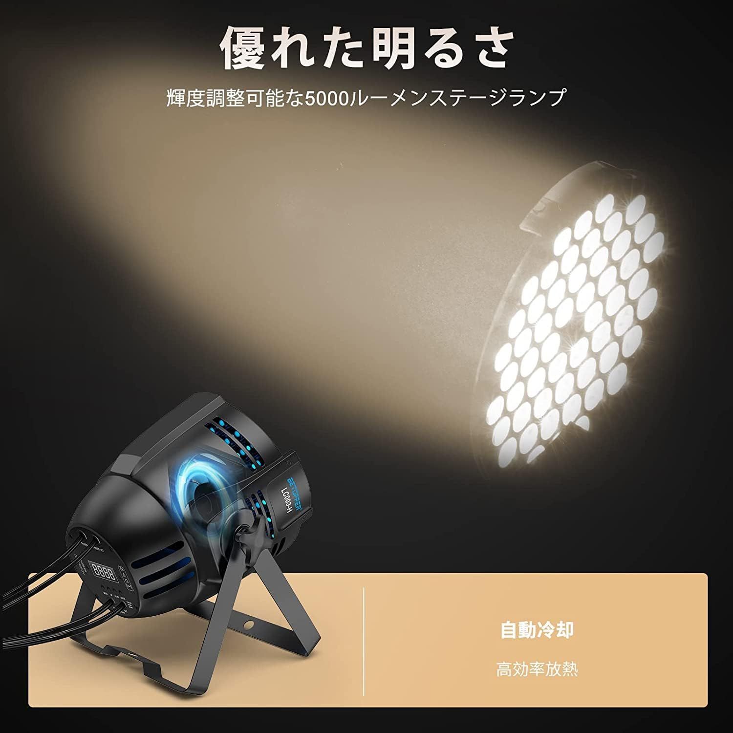 特価】BETOPPER 舞台照明 54*2W LED スポットライトLC003-H ステージ