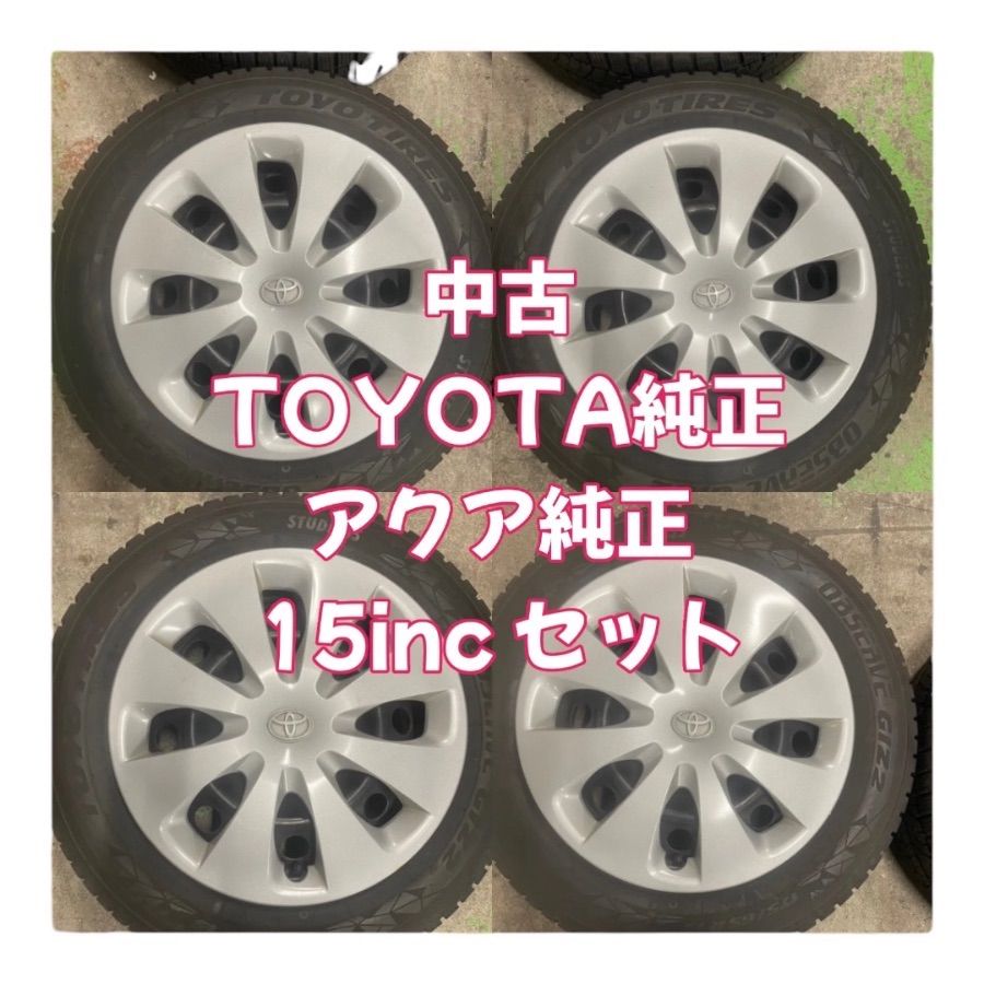 トヨタ-アクア- 純正 15インチ 鉄ホイール4本セット 4穴5J＋39 PCD100