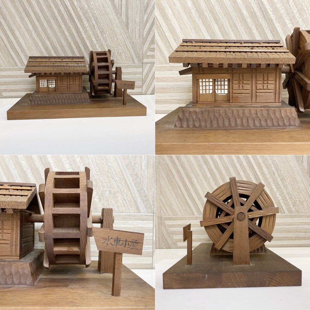 rm) 工芸品 水車小屋 高山 大亮作 3点まとめて ※中古 経年保管品 - メルカリ