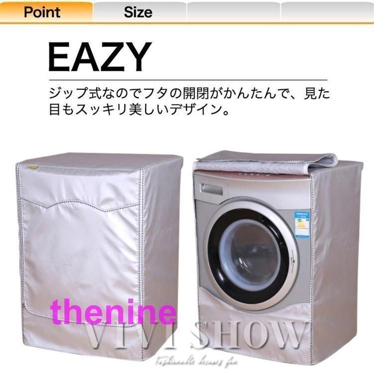防水 ドラム式