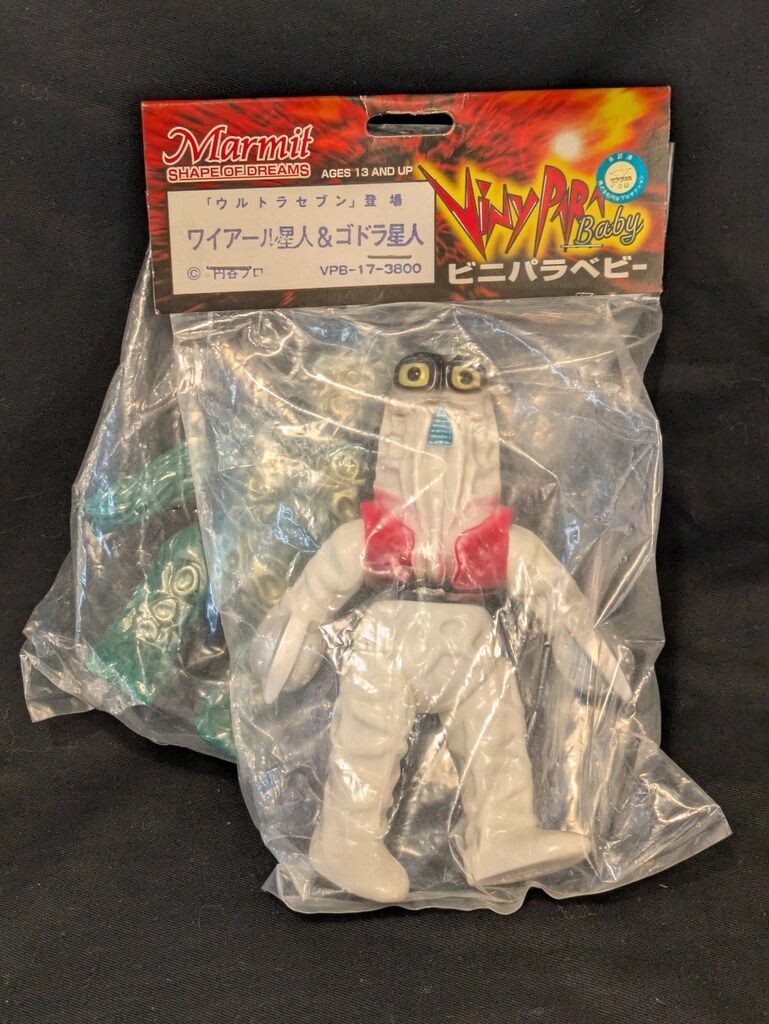 マーミット　ビニパラベビー　ワイアール星人＆ゴドラ星人 マーミット ビニパラベビー ワイアール星人＆ゴドラ星人 特撮