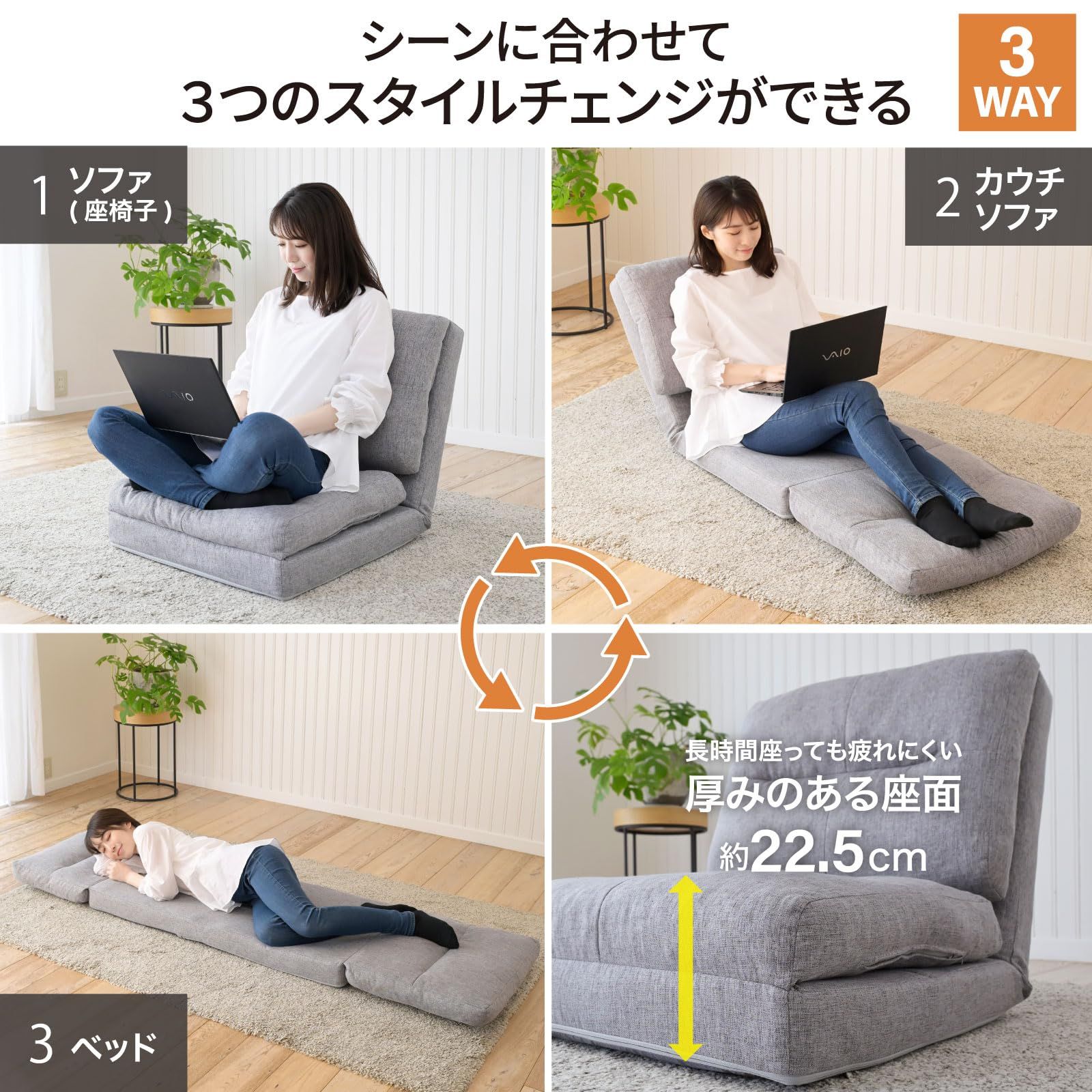 ローソファ 幅55×奥行70