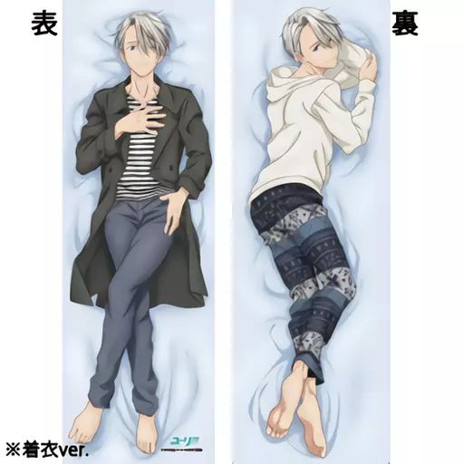 中古】抱き枕カバー・シーツ(キャラクター) ヴィクトル
