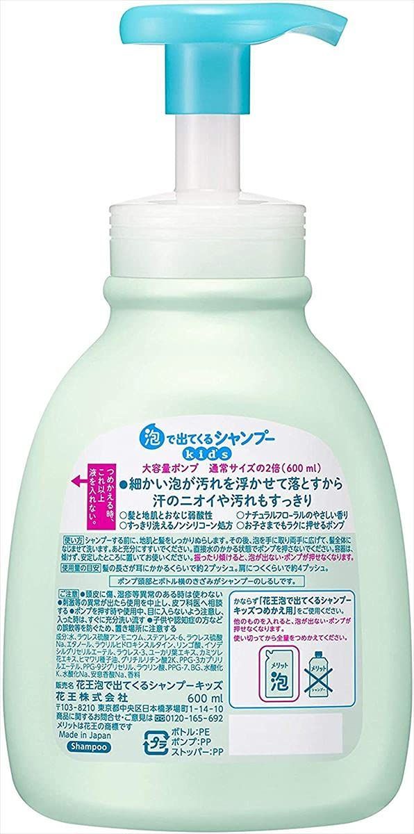 あすつく 新品 未使用 新着商品 600ｍｌ 泡で出てくるキッズシャンプー メリット シャンプー Restaurantedarius Com Co Restaurantedarius Com Co