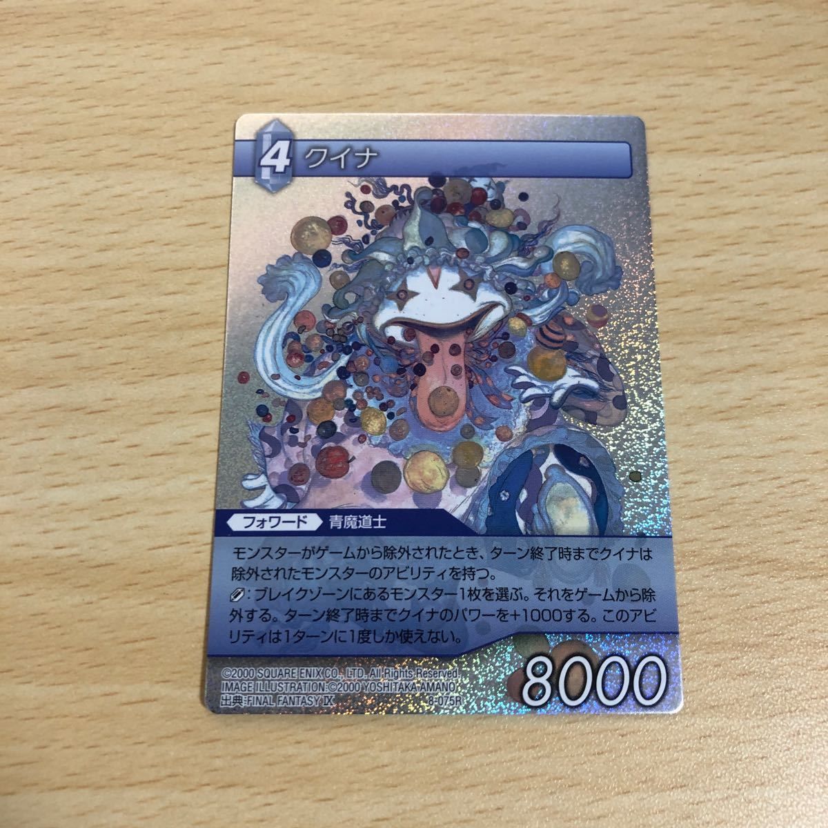 プロモ P-03 アレクサンドリア王女 ガーネット FF カード プロモ P-03 アレクサンドリア王女 ガーネット FF カード プロモ P-03